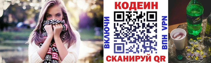 Кодеин Purple Drank  наркота  Сысерть 