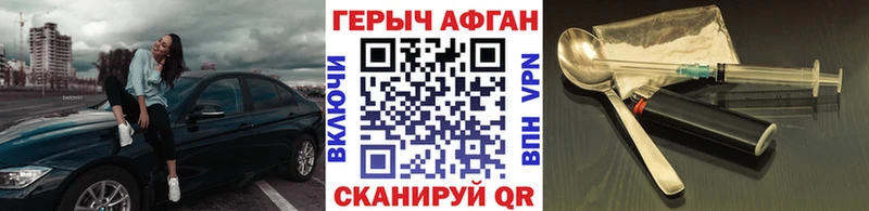 Героин Афган  kraken ссылки  Сысерть 