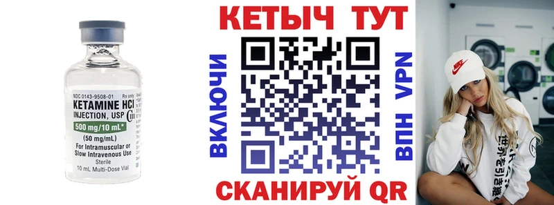 КЕТАМИН ketamine Сысерть