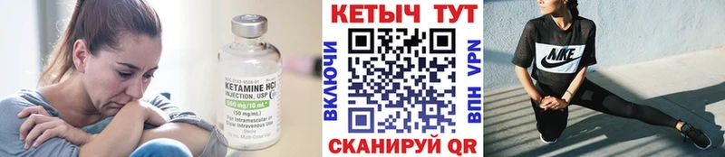 КЕТАМИН VHQ  Сысерть 